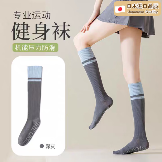 Skingcond Japanese sports pressure calf socks fitness Pilates long-tube anti-slip women's yoga socks velvet cotton full-length anti-NBG2 dark gray one-size-fits-all muscle pressure sports socks