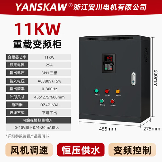 Yaskawa fan speed control cabinet constant pressure water supply frequency conversion cabinet frequency converter 5.5/7.5/11/15/18.5/22/30KW heavy-duty frequency conversion cabinet 11KW new hanging type