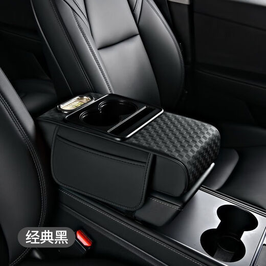 Car armrest box pad embossed leather four-in-one armrest box booster pad multifunctional water cup holder car tissue box four-in-one armrest box black full leather embossed
