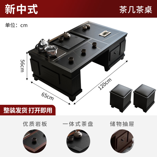 Slate Kung Fu coffee table with water boiling function, tea table, chair and tea set all-in-one set, modern home office tea table, 120*65*56 (obsidian black) tea stove complete set