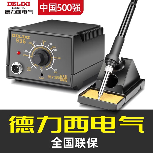 Sanqihu 936S electric soldering iron, adjustable temperature, household repair and welding tool set, soldering gun, 60W constant temperature soldering station, 60W precision intelligence - large color screen digital display flagship model