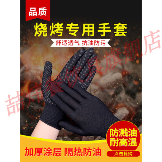 Zhewei anti-scalding gloves, heat-insulating, high-temperature resistant, oil-splash-proof, cooking and sprinkling ingredients, kitchen five-finger catering fried skewers, black promotional model, buy 1 get 1 free, 2 pairs sent in total, one size fits all
