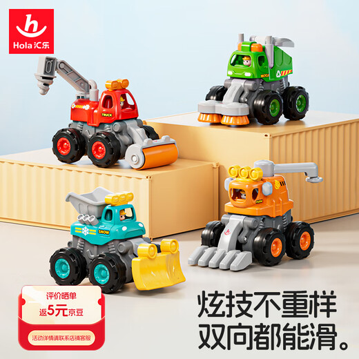 Huile Toys Children's Toy Car Engineering Car Baby Toy 1-3 Years Old Inertial Stunt Car Car Model Boy Birthday Gift