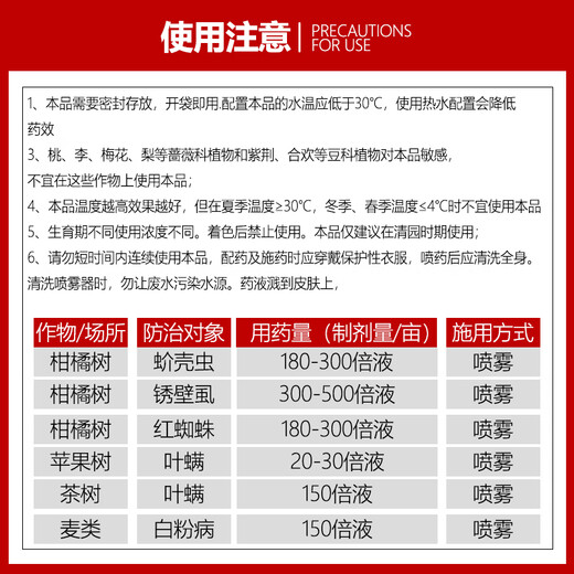 Great Harvest, Fengchuang Hui, Select Kidd 45% Lime Sulfur Mixture for Fruit Trees, Citrus, Wheat, Tea, Leaf Mites, Rust Ticks, White Powder, Anti-insect, Anti-mite and Garden Cleaning Agent 400g*20 Bags