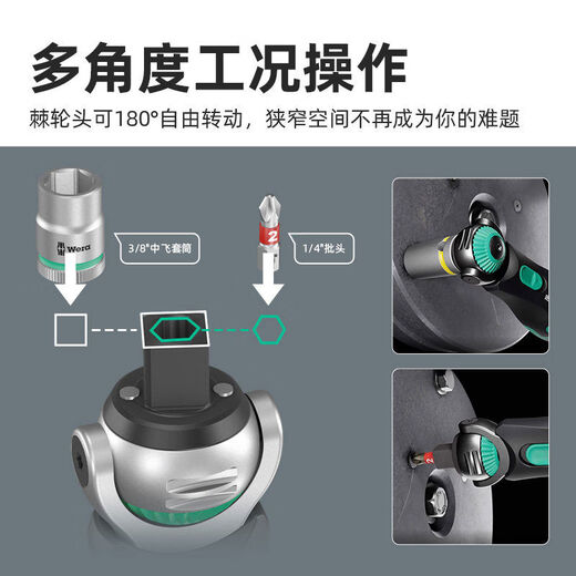 Wera Germany Wera imported ratchet wrench screwdriver set 8009 universal movable sleeve fast wrench socket bit head 18-piece set 004281
