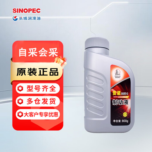 Great Wall brake fluid Annuo DOT4 brake fluid HZY4 clutch oil 800g/barrel