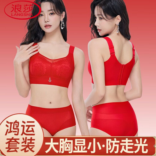 LangSha (LangSha) Red Underwear Set Wedding Bride's Zodiac Year Anti-Sagging and Secondary Breast Gathering Thin Seamless Large Size Bra Black Set Underwear + Panties 80C 36DE Thin Cup Large Breasts Appear Small