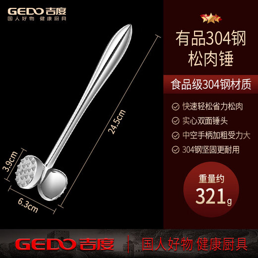 Martillo para carne de pino de acero inoxidable Aoyanlai 304 para filetes domésticos Martillo para carne de pino de acero Youpinquan 304