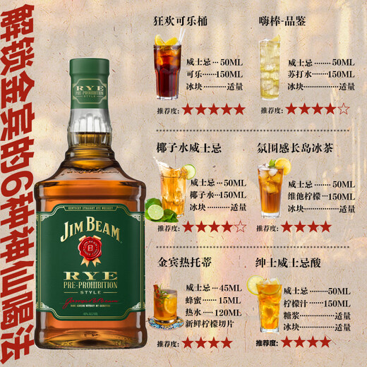 Jim Beam Rye Bourbon Blended 700ml Kentucky Whiskey