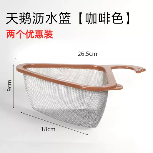 Yusenyi Drain Basket 304 Kitchen Triangular Dry and Wet Separation Filter Wash Basin Filter Residue Kitchen Basket Water Stainless Steel (Brown) Swan Drain Basket Dense Mesh Style Two Pack