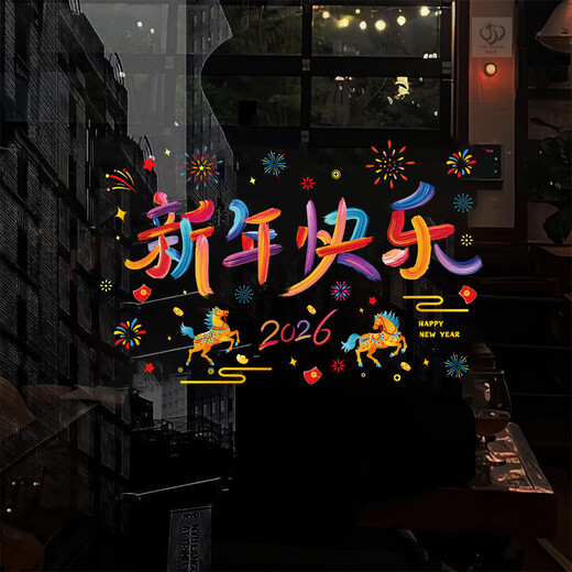 2026 Happy New Year glue-free electrostatic color window stickers Spring Festival New Year's Day shopping mall shop window glass stickers Happy New Year 3 sheets 43*59cm double-sided same color