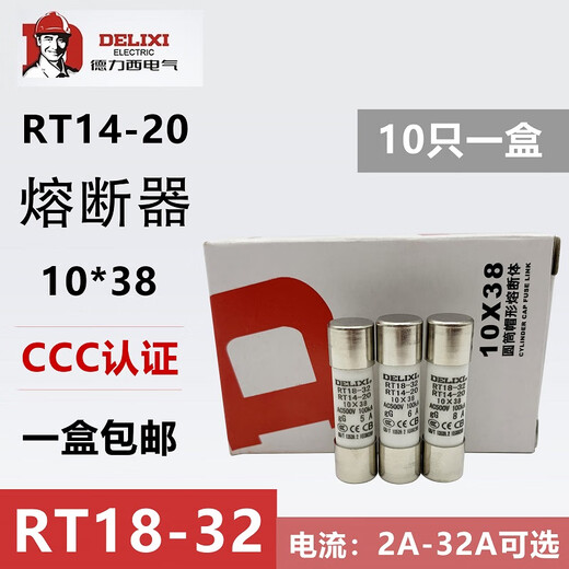 Delixi fuse RT14-20 R015 6A 8A 12A 10*38 ceramic fuse tube 2A (10 pieces per box)