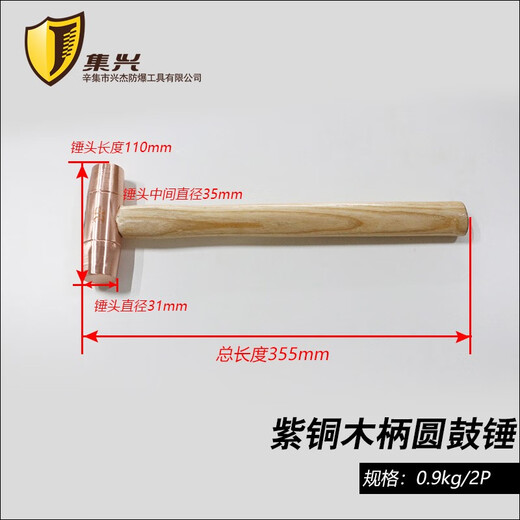 Jixing Brand Copper Round Drum Hammer with Wooden Handle Copper Double-sided Hammer Copper Hammer Round Drum Copper Hammer Wooden Handle Round Drum Hammer Installation Hammer Copper 0.45kg/1P