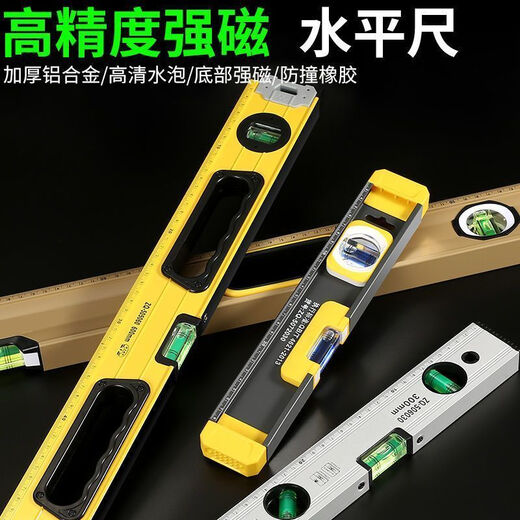 Yina high-precision level magnetic aluminum alloy mini level decoration measurement level balance ruler strong magnetic ultra-precision-aluminum alloy 300 level plus magnet