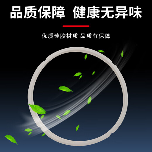 Jingwanhui electric pressure cooker sealing ring suitable for Midea pressure cooker silicone ring accessories leather rubber ring Supor universal 4 notch 5 liter/6 liter independent packaging 2 packs W813