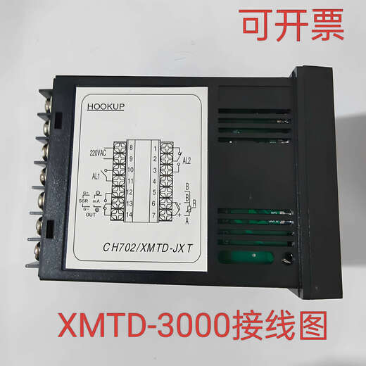 XMTD-3101-1205 Intelligent PID thermostat temperature control instrument XMTD-3000A temperature control meter XTD3101-1205F-ALV (Special Specifications)