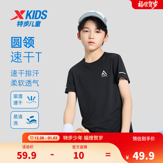 XTEP Kinderbekleidung Kinder Sommer Kurzarmpullover Kurzes T-Shirt für mittlere und große Kinder Jungen Atmungsaktives und bequemes Sport-Freizeit-T-Shirt Reinschwarz 9215 140 cm