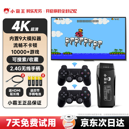 Xiaobawang M9PRO-Spielekonsole, integrierter Fernseher, angeschlossen, große Heimspielkonsole, TV-Spielebox für Erwachsene, Arcade-Joystick, PSP-Spiel, Doppelgriff, 3DS-Spiel, rote und weiße Maschine, Doppelversion 32G + Dual-Wireless-Griff + spielbereit