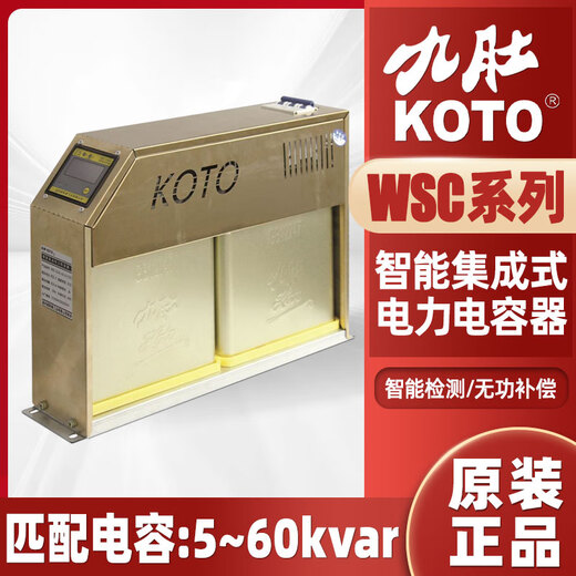 Jiudu K0T0 Viscon WSC intelligent integrated power capacitor/450VICA 20+20+1 WSC-ICAFY_250-30 phase compensation