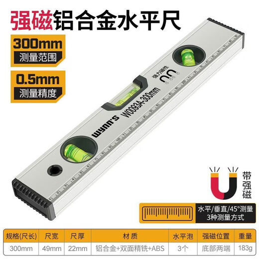 Yina high-precision level magnetic aluminum alloy mini level decoration measurement level balance ruler strong magnetic ultra-precision-aluminum alloy 300 level plus magnet