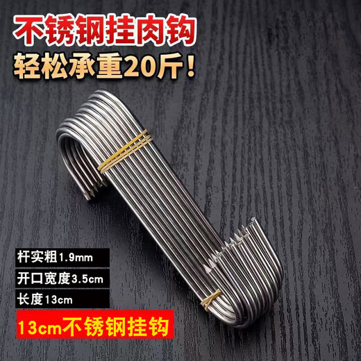 Thickened bacon hook S-shaped stainless steel drying pork hook roast duck sausage solid thickened large pointed S hook 8 hooks solid thick 2.7mm*15cm with tip 40 pieces