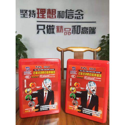 Xing'an Fire Fighting Mask TZL30 Escape Mask Gas Mask Filtering Self-Rescuing Respirator 3C Certification Annual Inspection Package Huan'an 3C Certification (Applicable to Various Places)