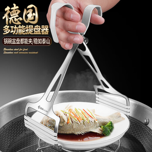 AKL304 stainless steel anti-scalding bowl clamp kitchen household artifact heat insulation anti-scalding anti-slip tray steaming clip upgraded 304 stainless steel light luxury anti-scalding clip