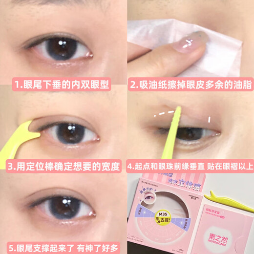 Invisible support, traceless natural lace, double-sided, special for women with puffy eyelids Radar M35-Innovative Big Olive_ 96 pieces
