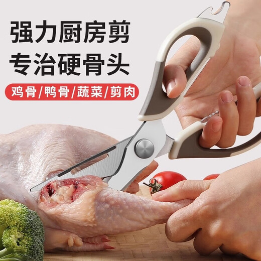 Special kitchen scissors, powerful chicken bone scissors, food-grade stainless steel, household multi-purpose scissors for chicken, duck and goose bones, white gray + magnetic knife set