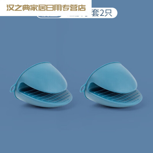 ABDT Anti-scalding Clamp Kitchen Insulated Clamp Plate Clamp Steamed Vegetable Clamp Plate Clamp Dish Clamp Anti-scald Clamp Indigo One Pack