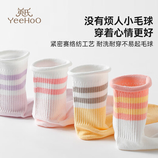YEEHOO 4 pairs of children's socks, girls' socks, striped style, anti-pilling, breathable floor socks, anti-slip socks for middle-aged and small children, candy color, antibacterial and anti-pilling, 4 pairs, 3-5 years old S (foot length 16-18CM)