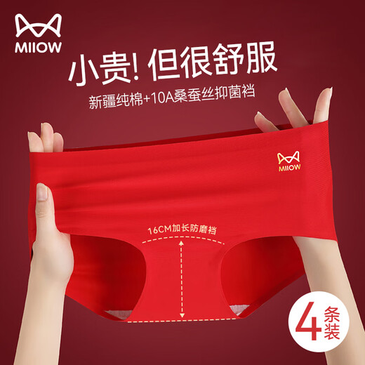 Catman Red Underwear Women's Zodiac Year Horse Year Long Antibacterial Mulberry Silk Crotch Mid-waist Qiji Red Underwear Women 4 L