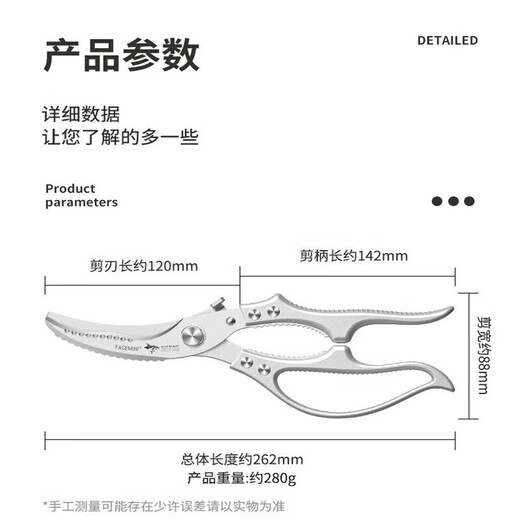 FACE MINI German imported steel kitchen scissors for cutting chicken, duck and goose bones, special scissors for cutting chicken bones, scissors for killing fish
