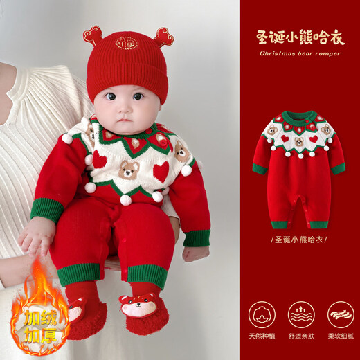 BORBOON B baby New Year's greetings clothes 2026 one-piece winter clothes red New Year's festive clothes for baby boys plus velvet small month old winter clothing plus velvet 7633 Hanyi 90cm