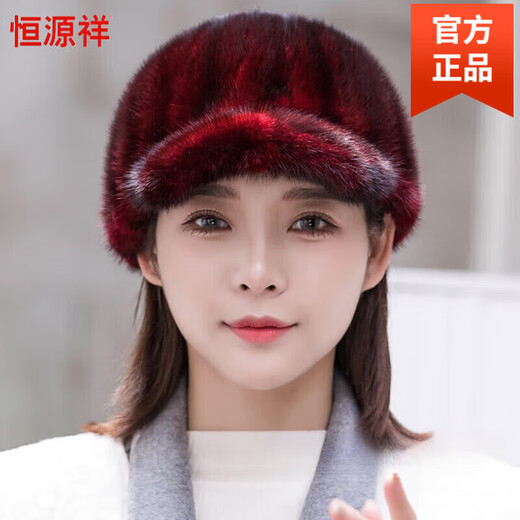 Hengyuanxiang mink hat winter windproof and warm thickened mink women's peaked cap ear protection fur Korean style mink hat burgundy M (56-58cm)