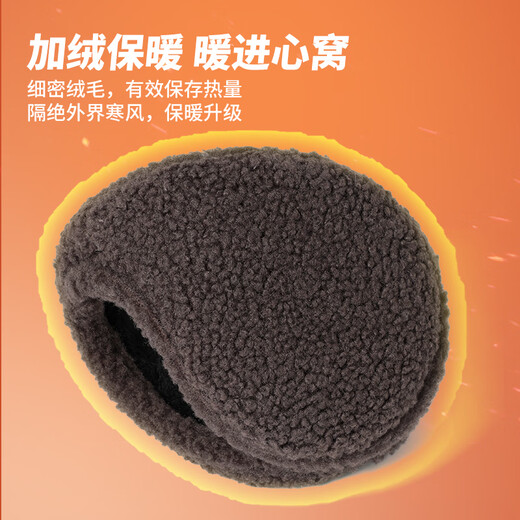 Miniso premium earmuffs, men's back-worn winter cycling warm earmuffs, student ear warmers, cycling anti-cold earmuffs, dark brown, enlarged and thickened