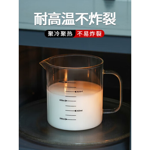 Tuojin glass measuring cup with scale Chinese medicine filter soy milk cup large capacity household kitchen with lid filter large 1500ml (comes with cup