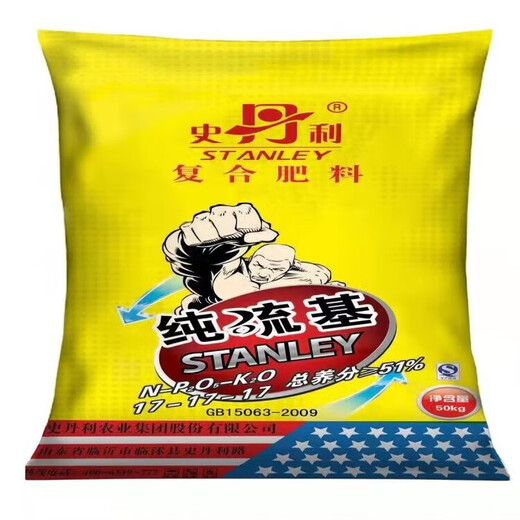 Stanley Pure Sulfur-Based Compound Fertilizer Nitrogen, Phosphorus and Potassium 17-17-17 Vegetable Agricultural Vegetable Fertilizer for Potted Plants Universal 3Jin Jin equals 0.5kg (1 10Jin Jin equals 0.5kg (17-17-17) (divided into 2 packs)