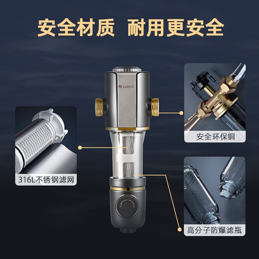 Gree (GREE) pre-filter water purifier household whole-house water purification household tap water pre-filter 40 micron fine filtration WTE-QZBW04S measured 4.5T/h large flow rate