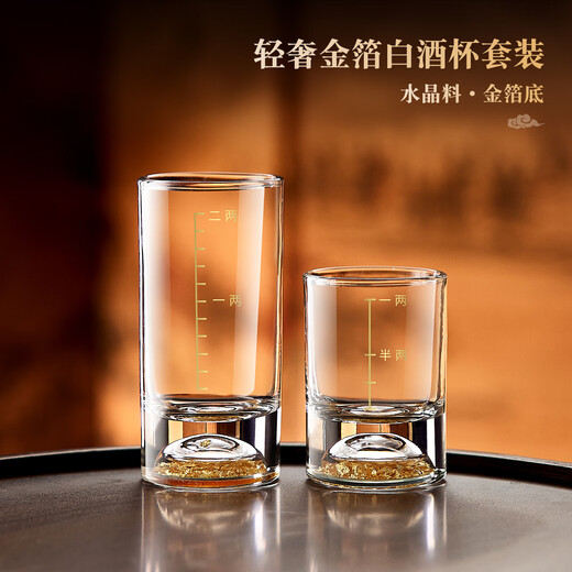 Green apple 2 liang white wine glass, light luxury high-end gold foil spirit glass, creative crystal wineware set, Chinese 2 liang wine tasting cup, 2 liang gold foil white wine glass, six-pack