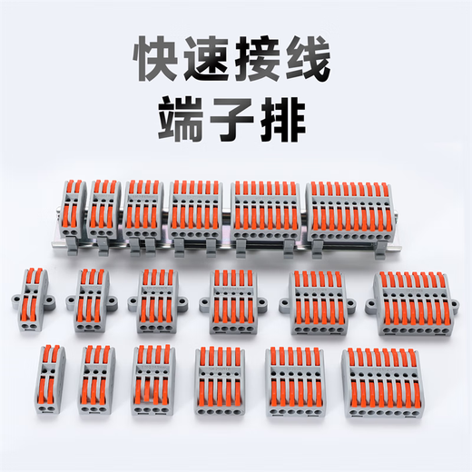 Kaiyuanda wire connector quick connection terminal block push-type connector multi-in and multi-out butt joint guide rail fixed UTJ13-266G with fixing holes (10 pieces)