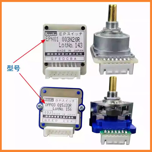 Shansen CNC east measurement band switch SS-01N/02N/03J rotary digital Japan east side DPP01/03 EPN01J-16 gear