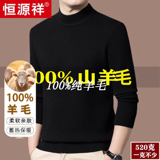 Hengyuanxiang high-end 100% goat wool cashmere sweater for men in autumn and winter new middle-aged half turtleneck thickened sweater knitted base layer black pure new 100% selected fine wool M 165 recommended 100-120 Jin Jin equals 0.5 kg