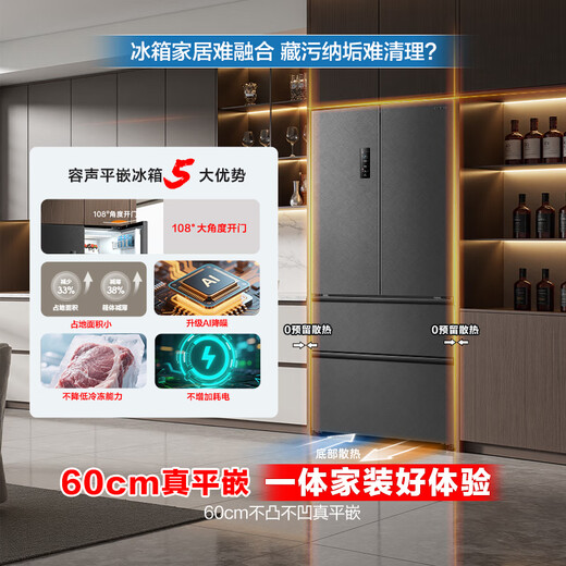 Rongsheng Cube Sugar 515 Double System French Multi-door Four-Door Ultra-Thin Zero Embedded Refrigerator Home Automatic Ice Making Level 1 Energy Efficiency World Cup BCD-515P60FZNAD Gray National Subsidy