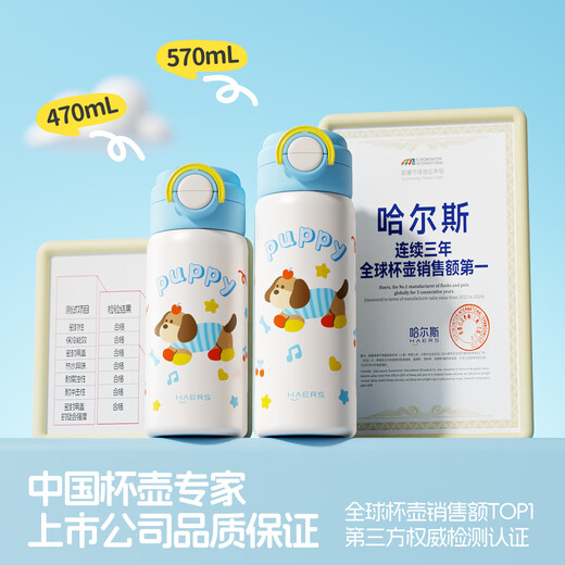 HAERS thermos cup 316 stainless steel water cup high-looking straw cup student portable cup Yoyo Dog 470ml