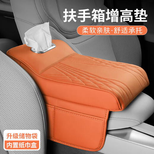 Mangmang is suitable for 25 models of BYD Song Pro second generation DMI central armrest box booster pad protective cover car elbow rest pad burgundy small size