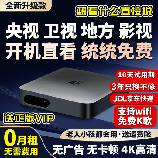 Bevorzugtes, permanentes kostenloses Fernsehen für das gesamte Netzwerk, Netzwerk-Set-Top-Box, drahtlose Netzwerk-TV-Box, kostenloses Online-Fernsehen, 4K-Live-TV-Anzeigebox, drahtlose Bildschirmprojektion über Mobiltelefone, 4K-Audio-Video + Dualband-Luxusversion