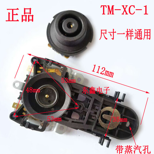 Long tail electric kettle accessories electric kettle base temperature control temperature control switch connector coupler steam port