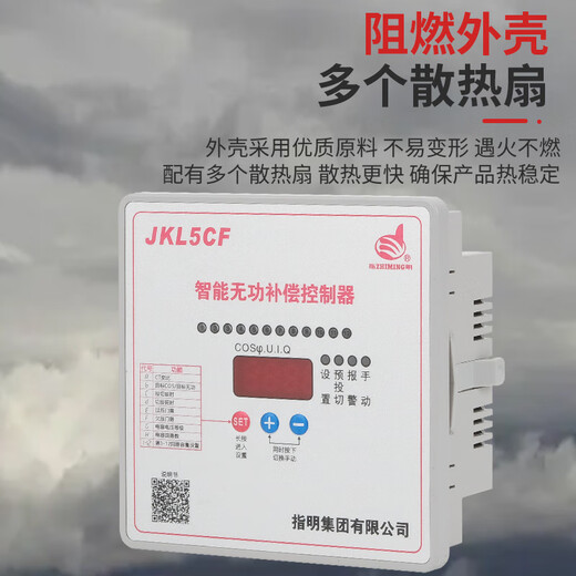 Mingming Group Intelligent Reactive Power Compensation Controller/JKL2CF/JKWD5 Upgrade JKL5CF-12_Voltage 380V_AC Contactor