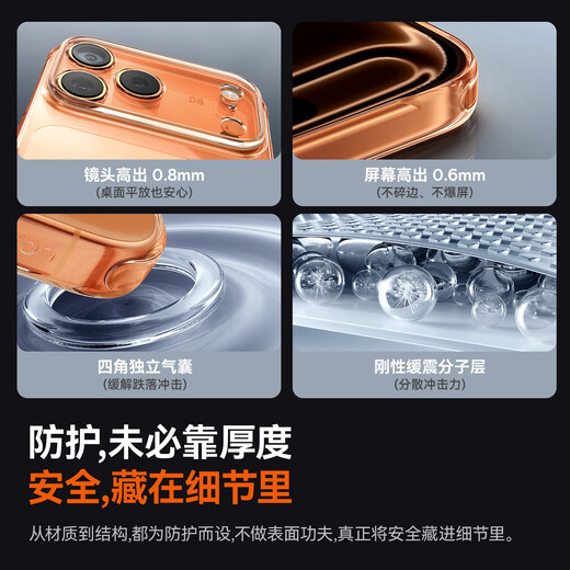 倍思【冰透散热|裸机原感|发黄秒退】适用iphone17手机壳苹果17保护套原装全包透明气囊防摔散热快
